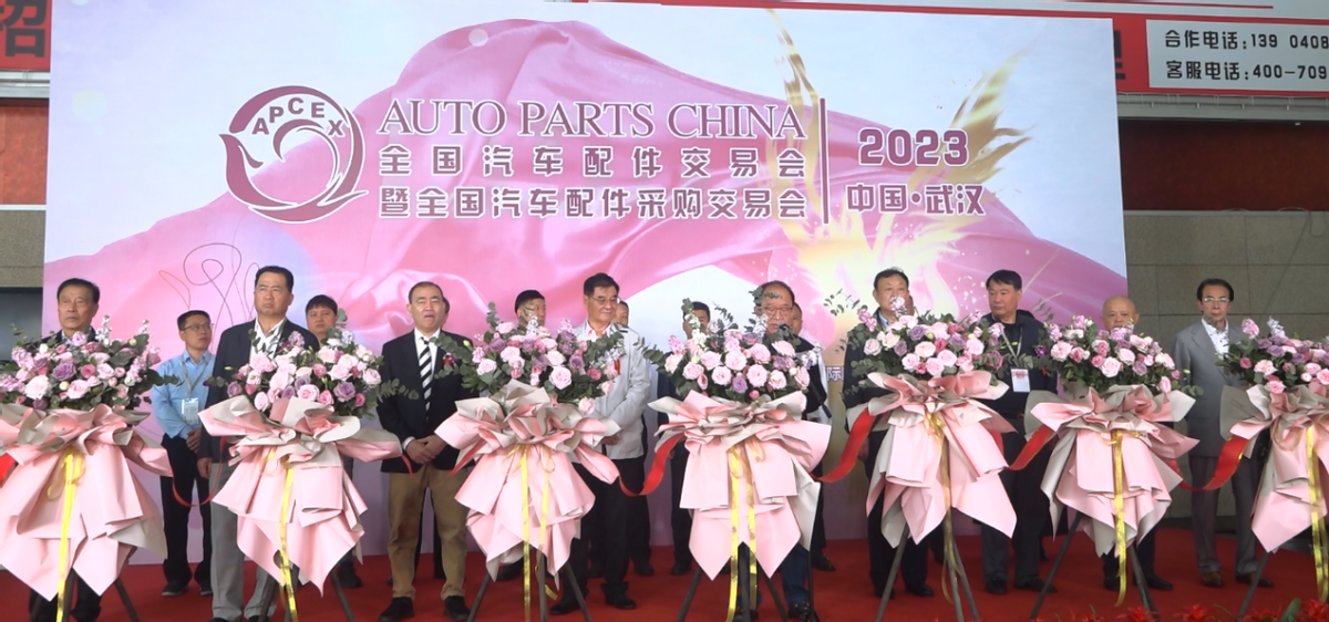 （2023武汉）全国汽车配件交易会暨全国汽车配件采购交易会成功举办