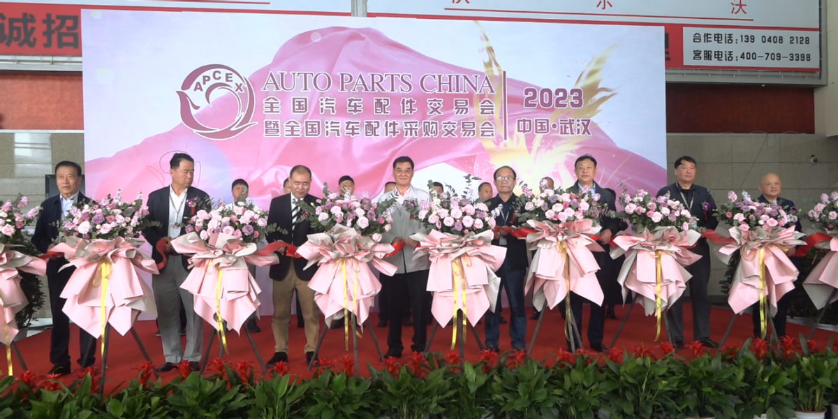 （2023武汉）全国汽车配件交易会暨全国汽车配件采购交易会成功举办