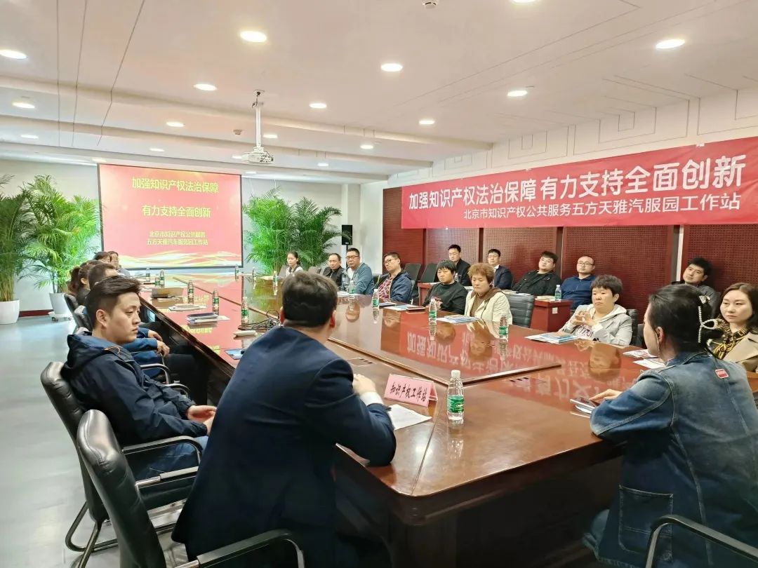 知识产权周 | 五方天雅加强知识产权法治保障、有力支持全面创新