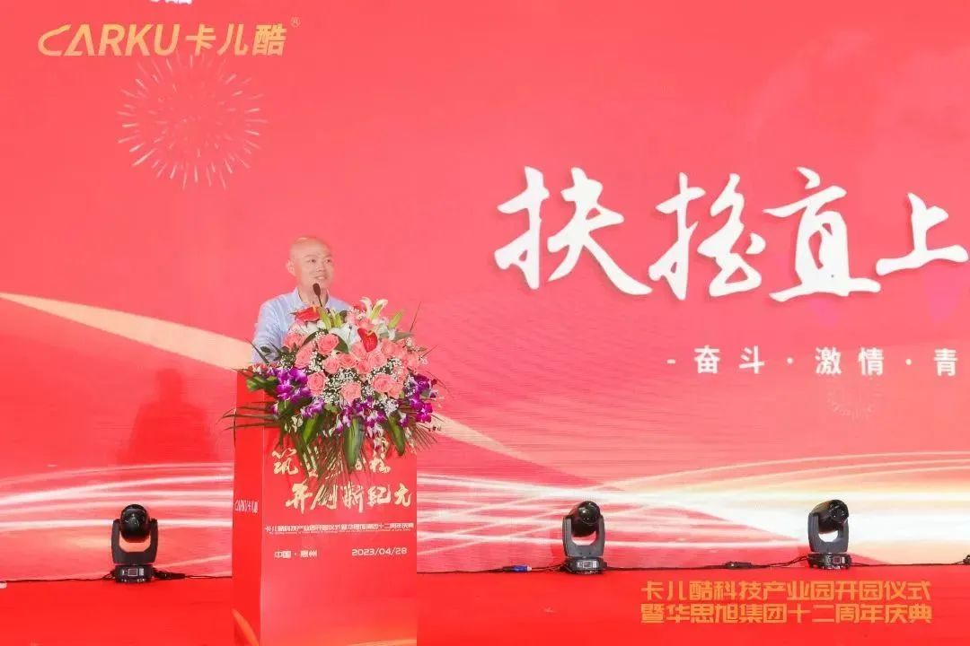 卡儿酷科技园开园仪式暨十二周年庆典，盛大召开！