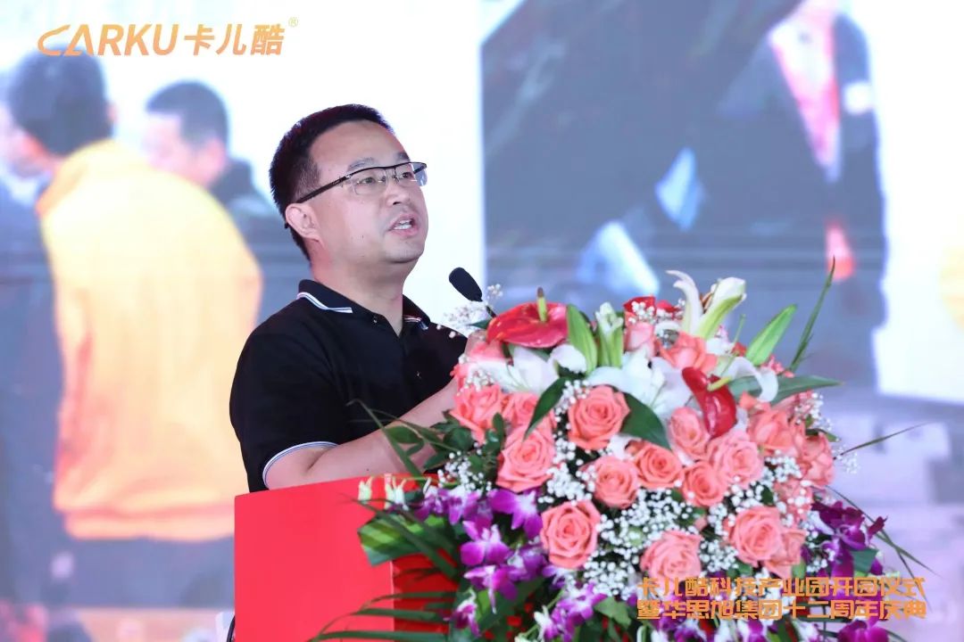 卡儿酷科技园开园仪式暨十二周年庆典，盛大召开！