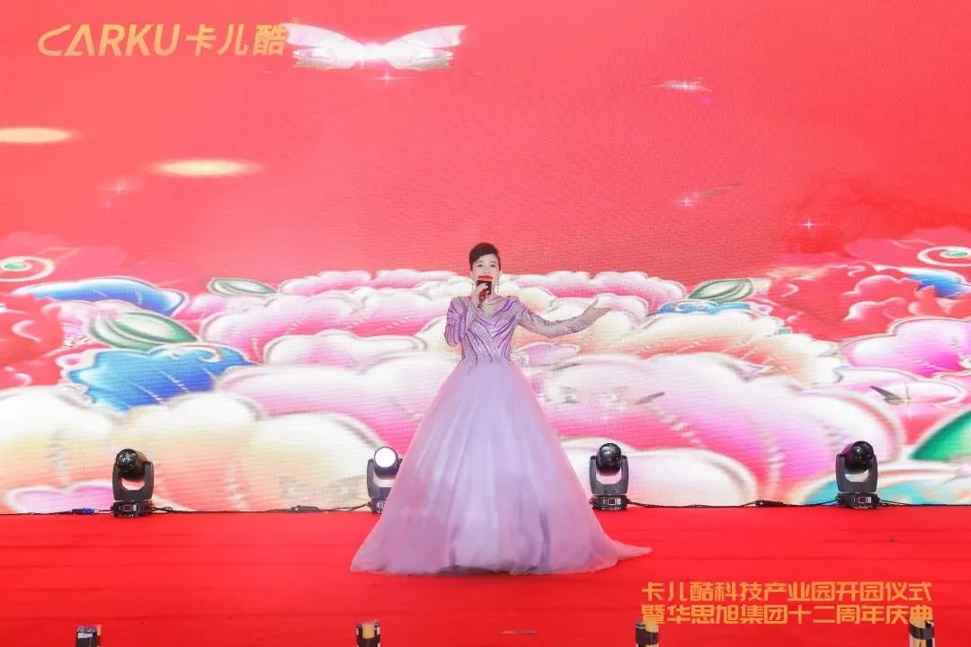 卡儿酷科技园开园仪式暨十二周年庆典，盛大召开！