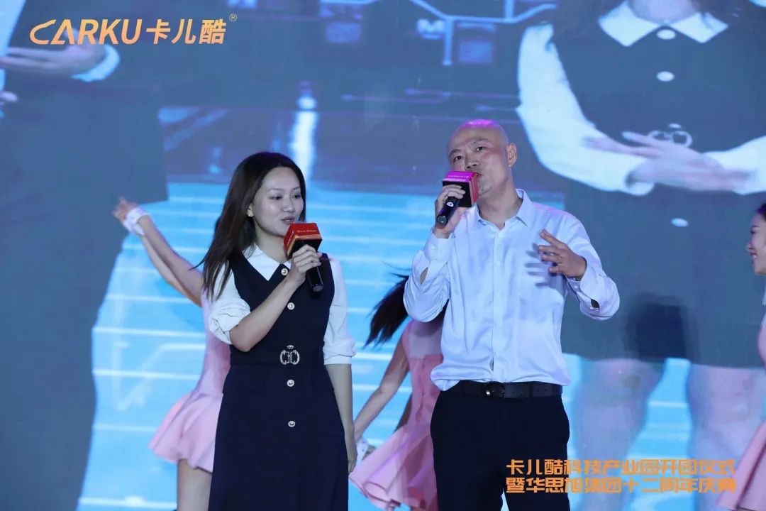 卡儿酷科技园开园仪式暨十二周年庆典，盛大召开！