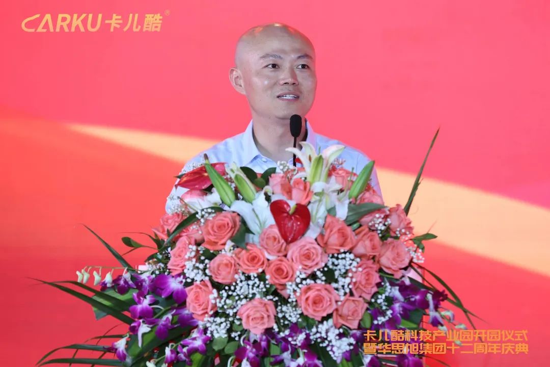 卡儿酷科技园开园仪式暨十二周年庆典，盛大召开！