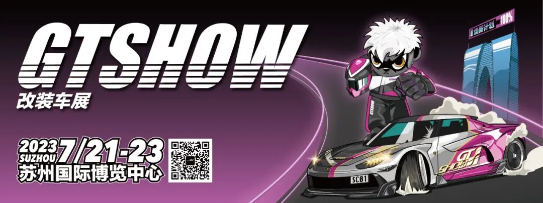 GT Show潮流汽美交流会-成都站，圆满结束