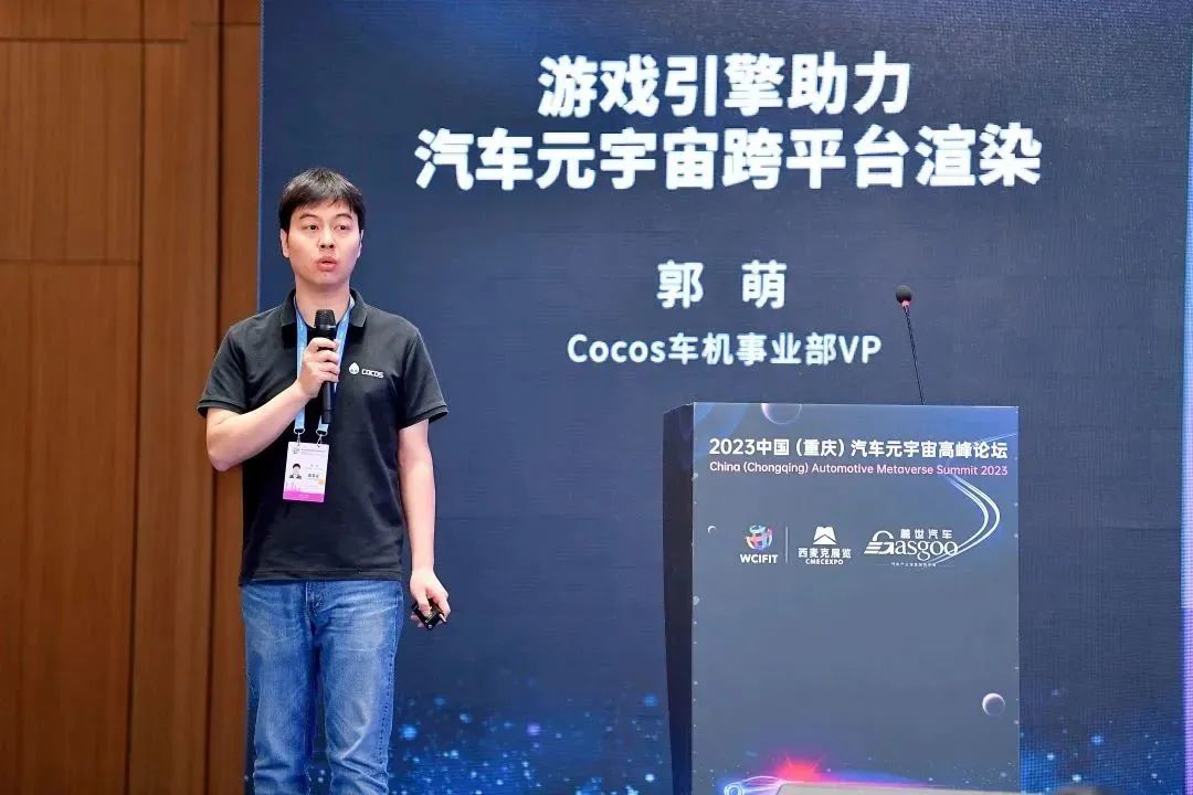 元宇宙助力汽车数字化转型｜2023中国（重庆）汽车元宇宙高峰论坛成功举办