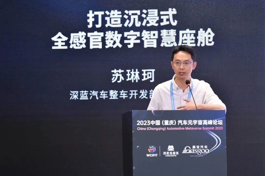 元宇宙助力汽车数字化转型｜2023中国（重庆）汽车元宇宙高峰论坛成功举办