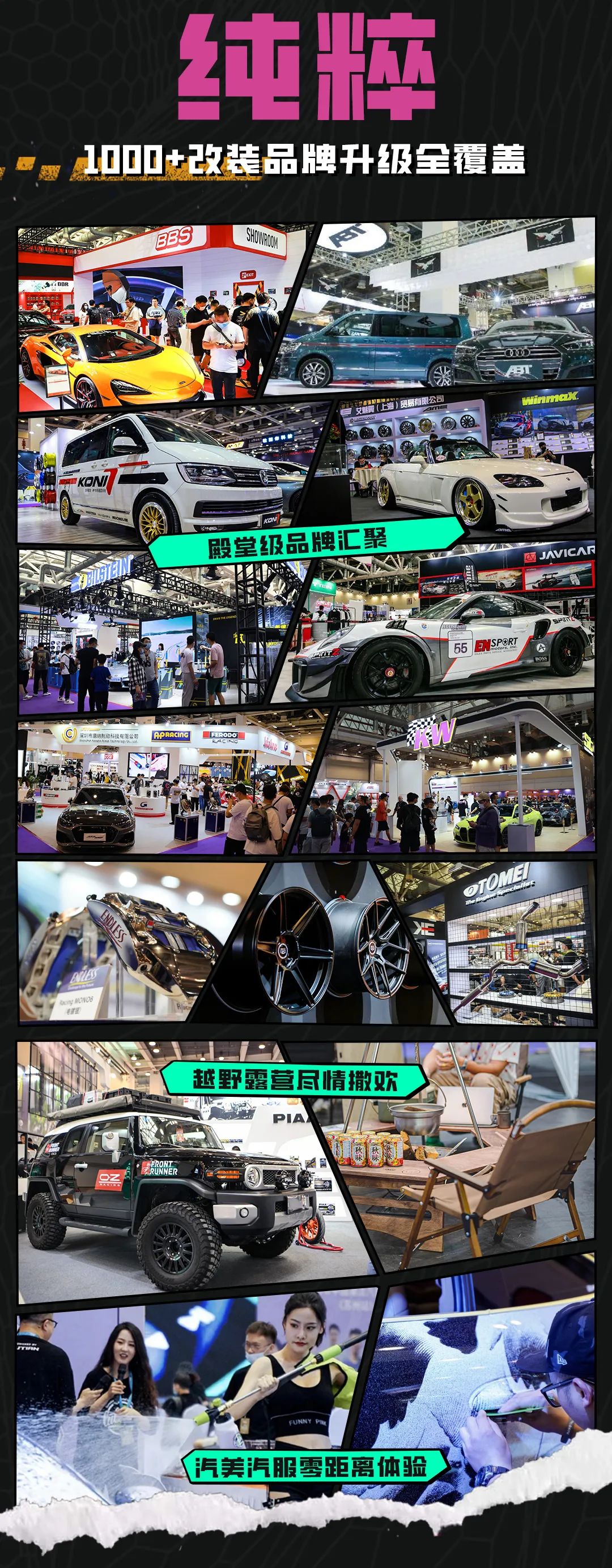 2023 GT Show 苏州展门票限免通道正式开启