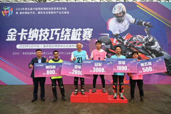 精彩不断！第五届西洽会汽摩产业交易会圆满落幕