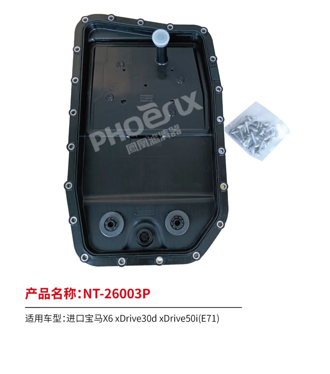凤凰滤清器五月新品上市！！！