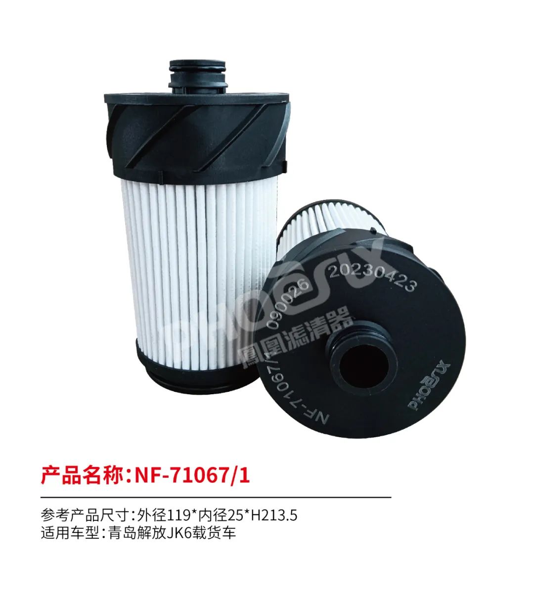 凤凰滤清器五月新品上市！！！