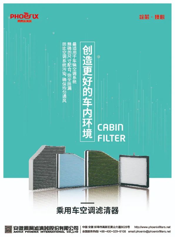 凤凰滤清器五月新品上市！！！