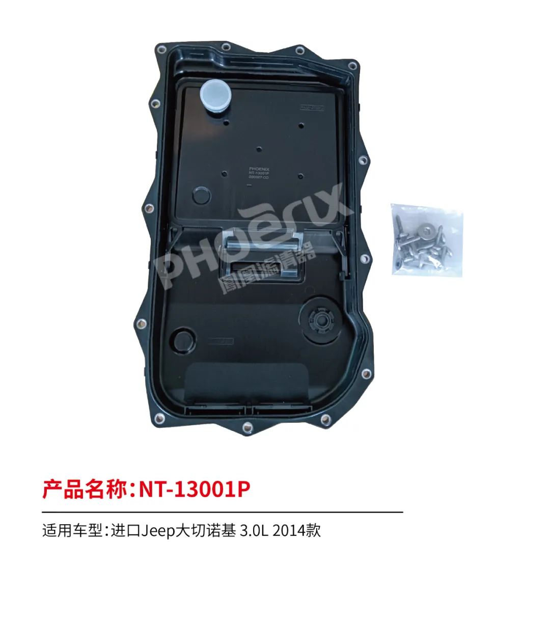 凤凰滤清器五月新品上市！！！