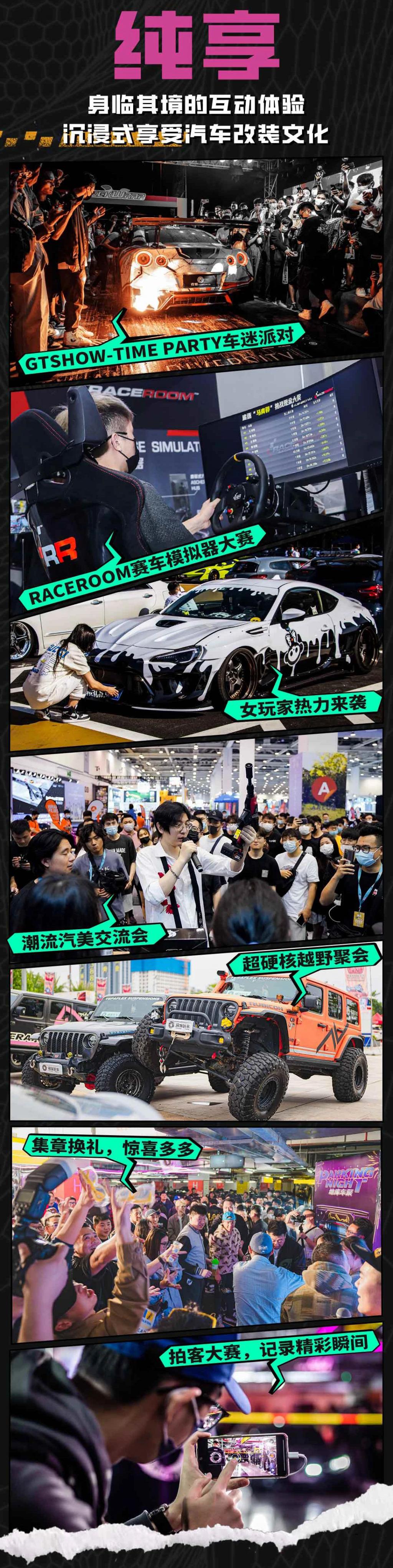 跟随EVA二号机一起登陆苏州，GT Show VIP门票正式上线