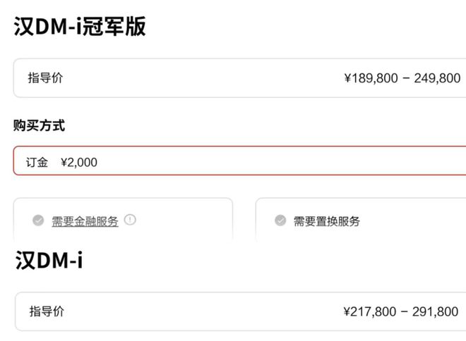 “油电同权”体现到了后市场？比亚迪上调多款车型保养费