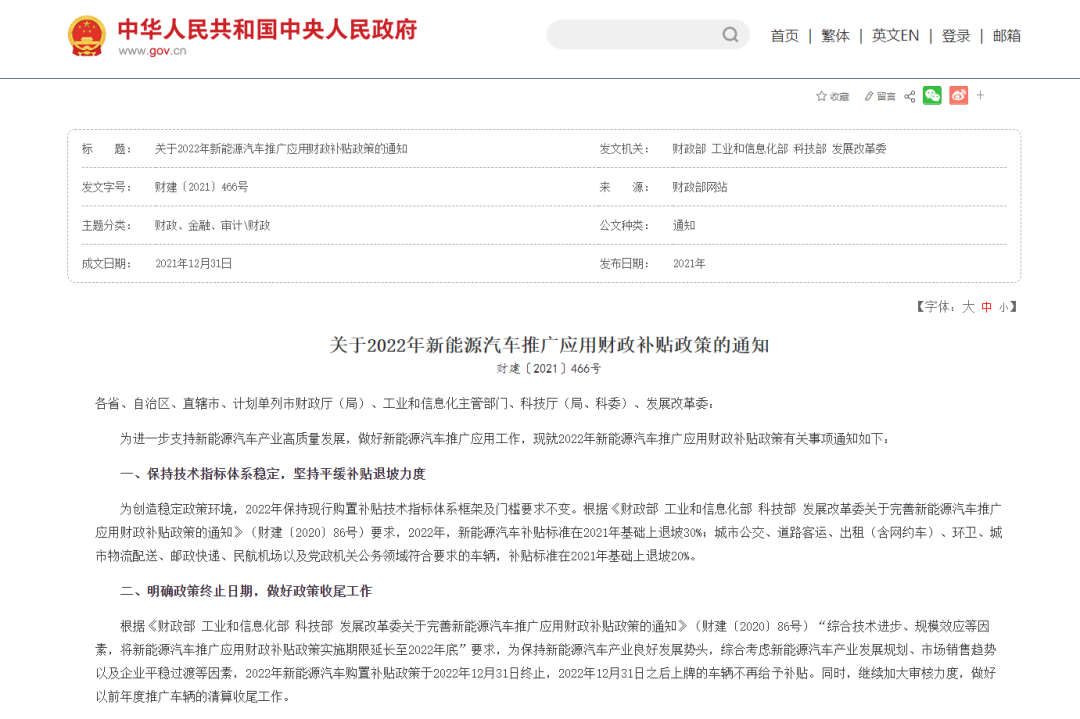 各省市争相公布新能源汽车补贴政策，这又是什么信号？