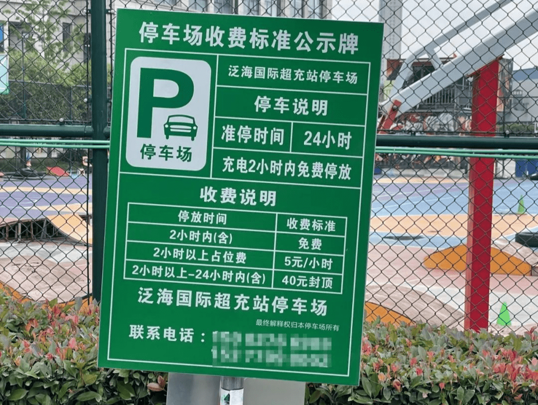 多地充电站禁止插混车型充电！网友：该禁的不是充电，而是乱停车