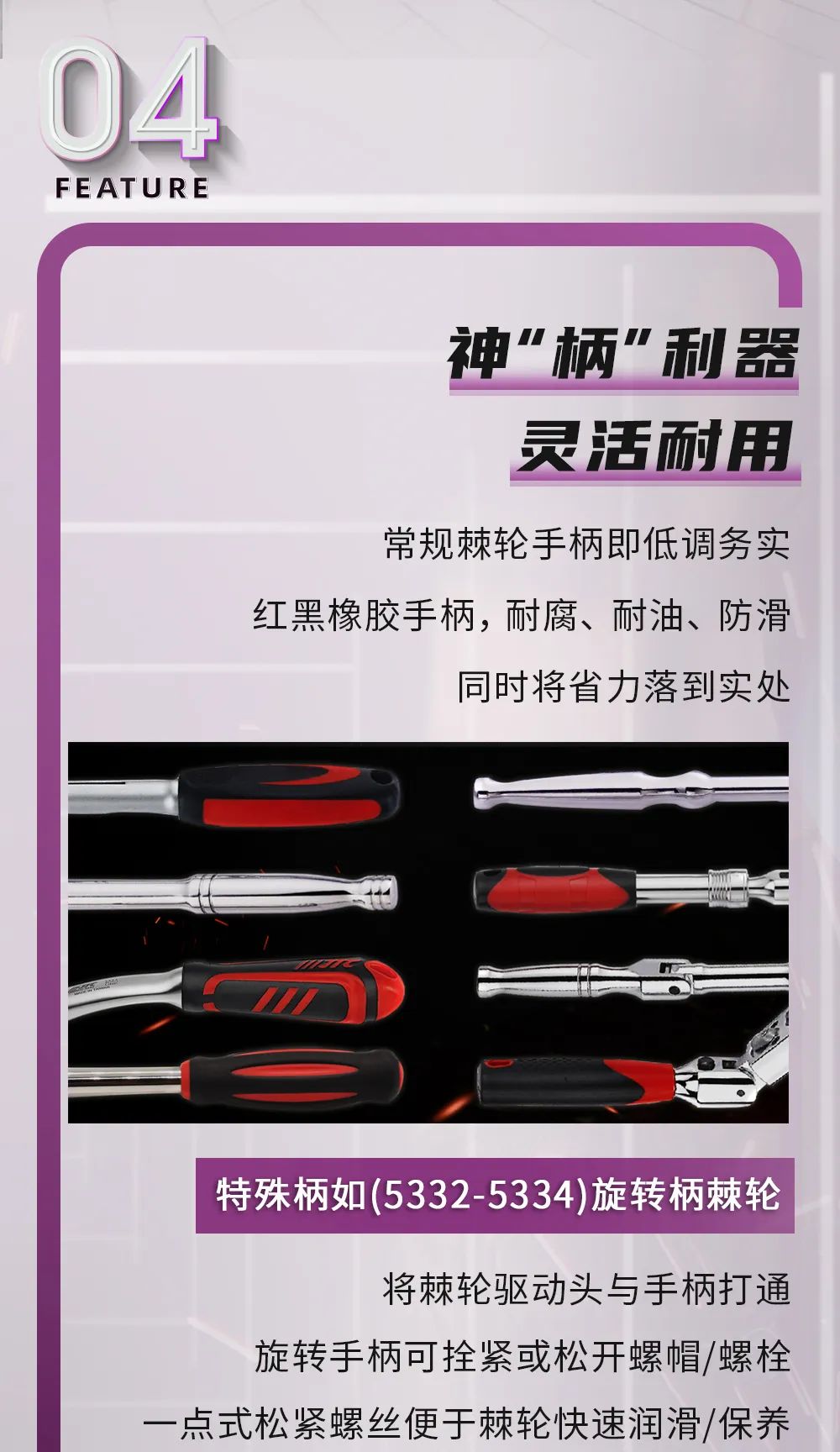 全能又好用-JTC棘轮扳手