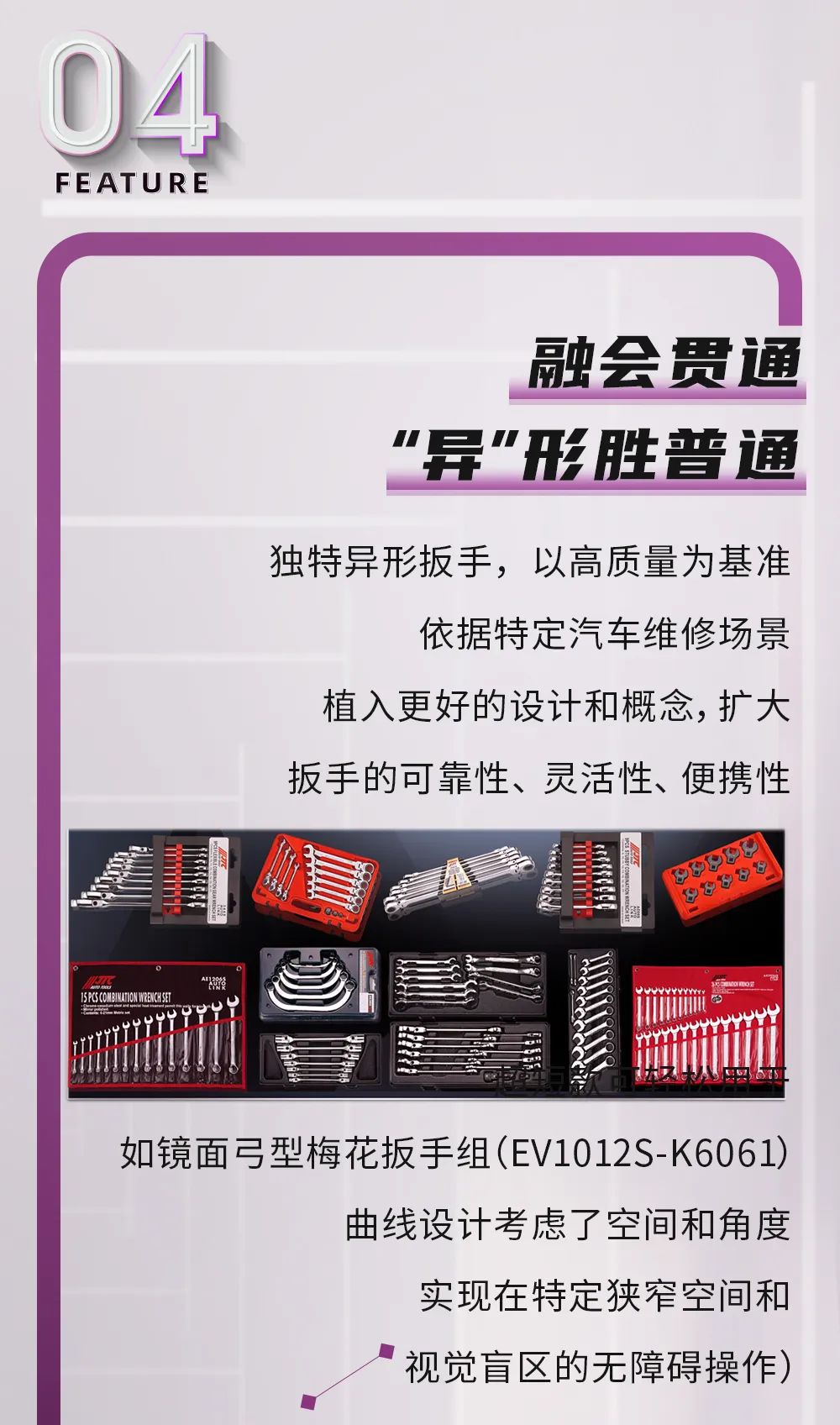 汽修工具 | 扳手先锋-JTC常规扳手