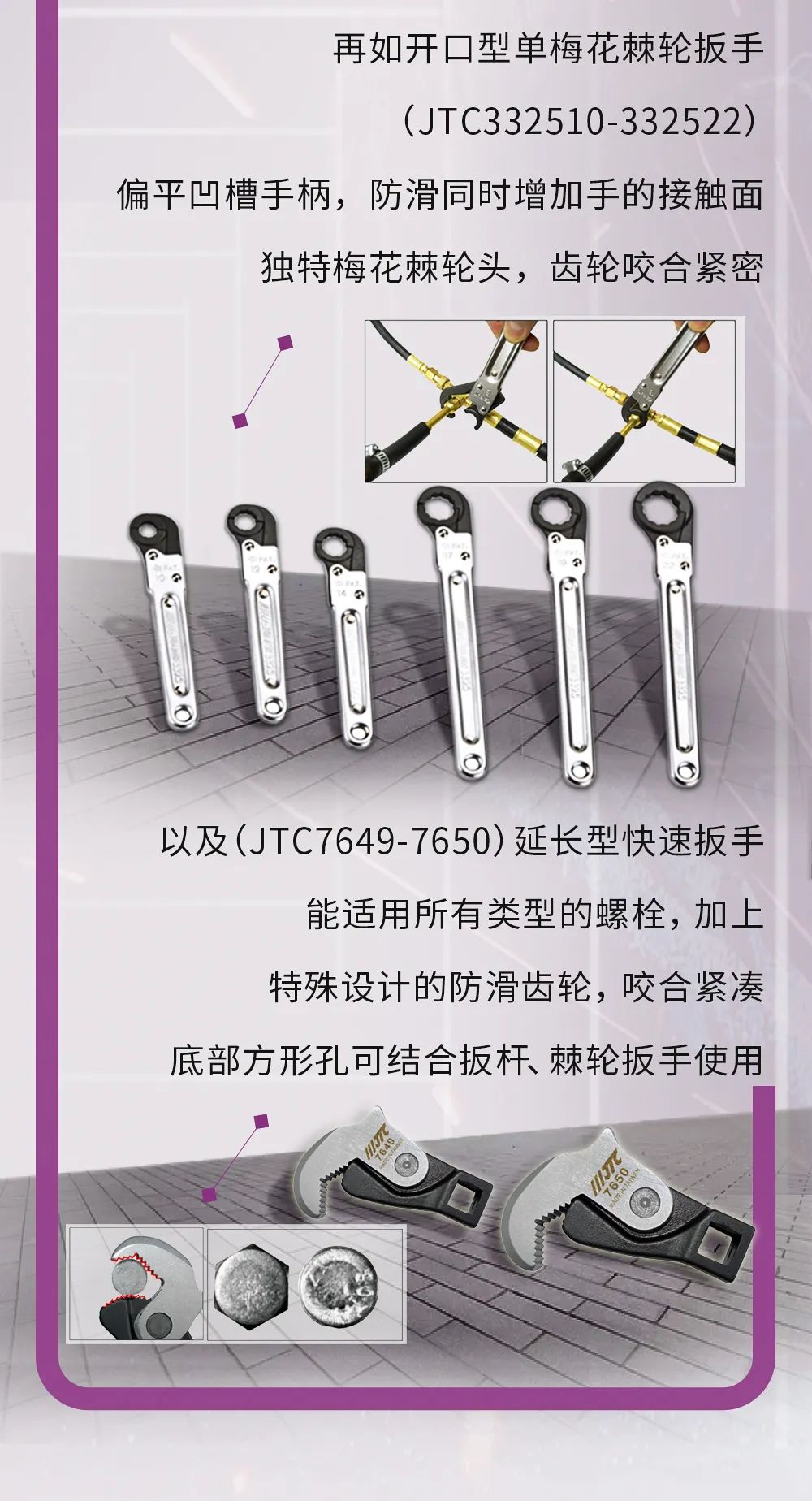 汽修工具 | 扳手先锋-JTC常规扳手