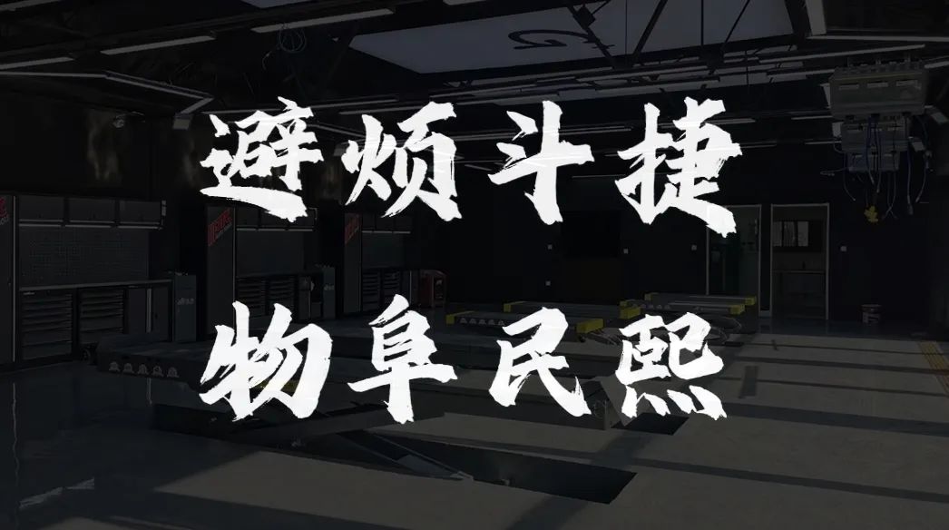 第二季|杰特熙 (JTC) 服务商-沈阳捷熙