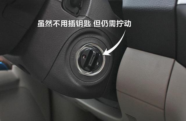 无钥匙启动和无钥匙进入到底是不是鸡肋？