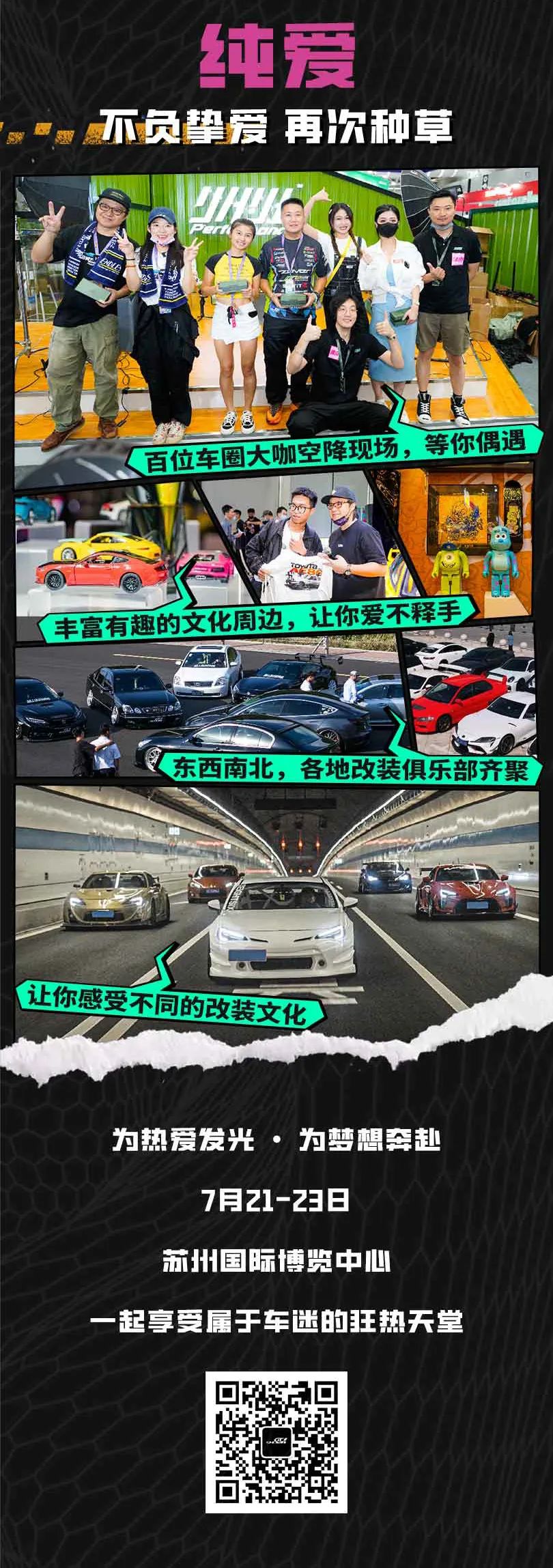 留给你 “白嫖”GT Show门票的时间仅剩最后24小时