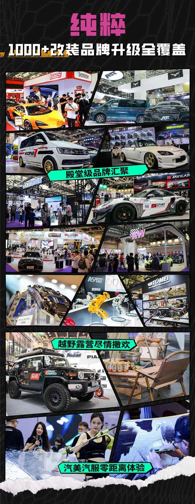 留给你 “白嫖”GT Show门票的时间仅剩最后24小时