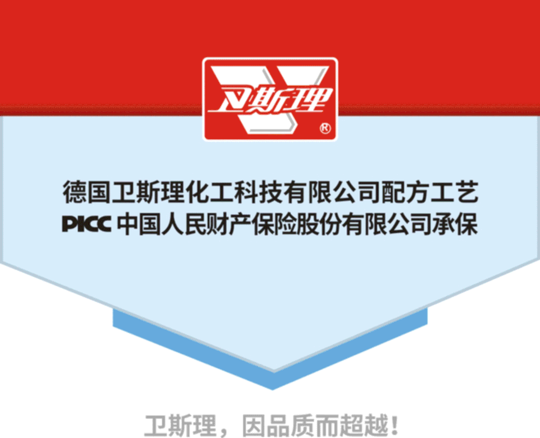 卫斯理车窗润滑保养剂，落窗无声！