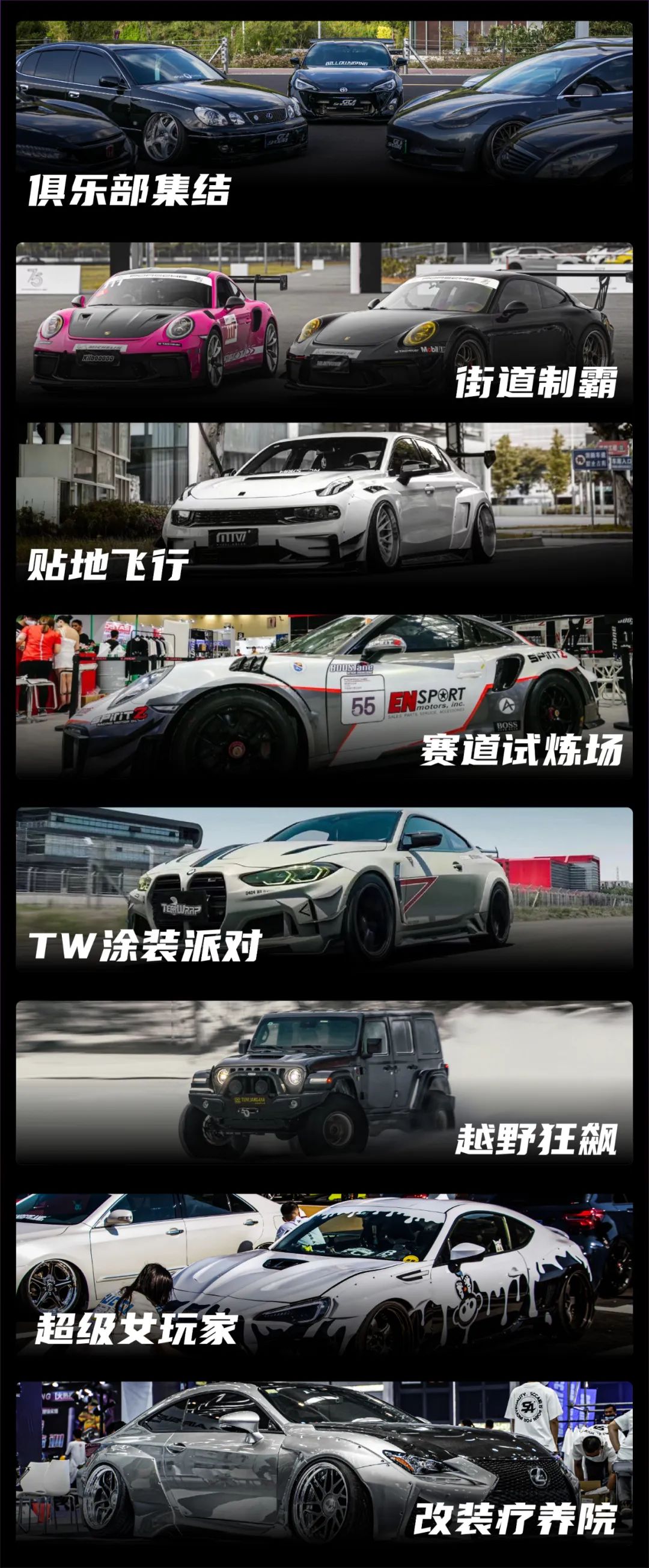 倒计时开始，2023 GT Show剧透预警！