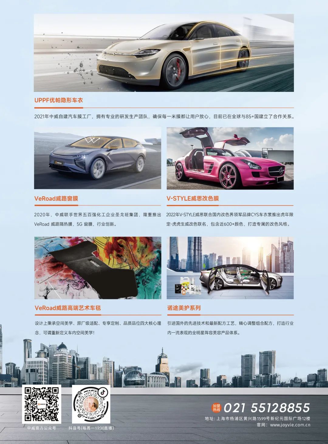 6月《慧聪商情-汽车服务市场》电子刊更新！