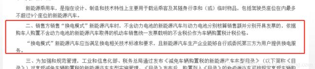 ​电动车也要交税了，新政策公布，哪些车企受益？