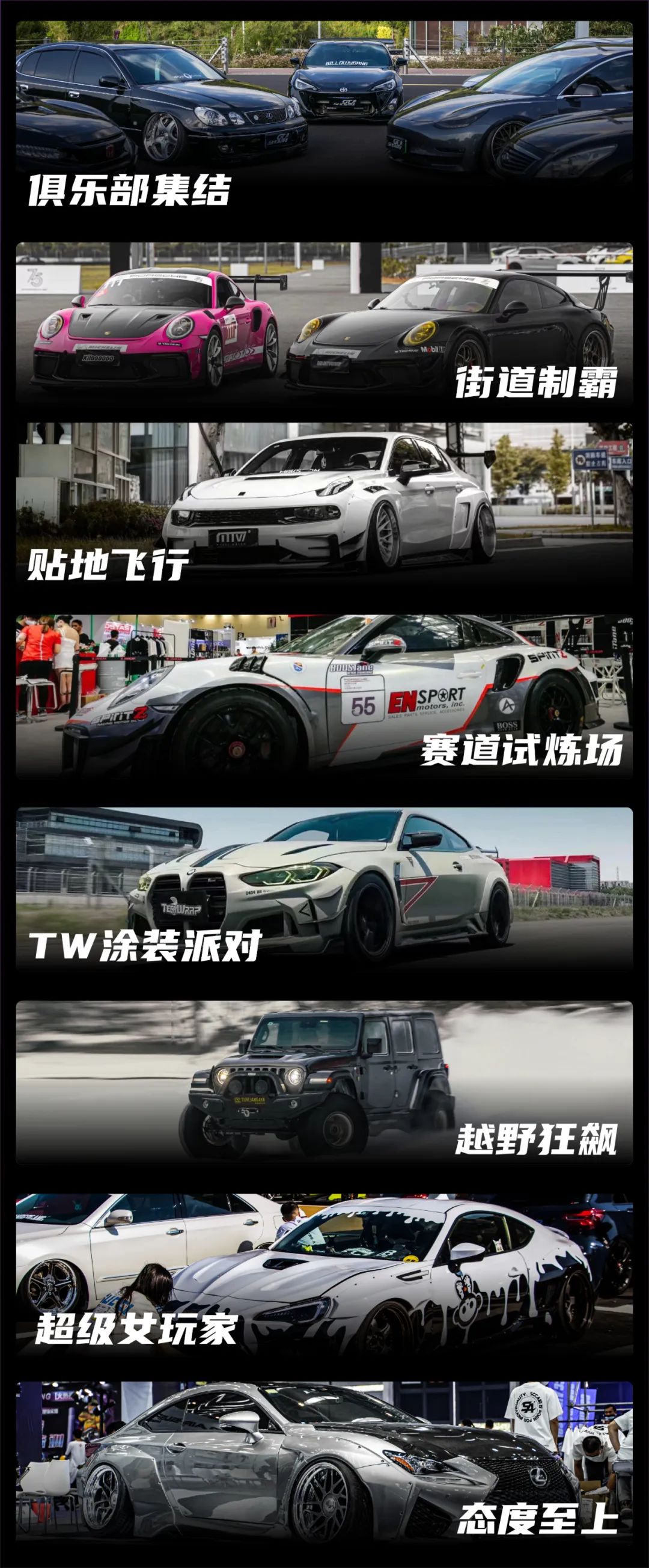 2023 GT Show 亮点提前看