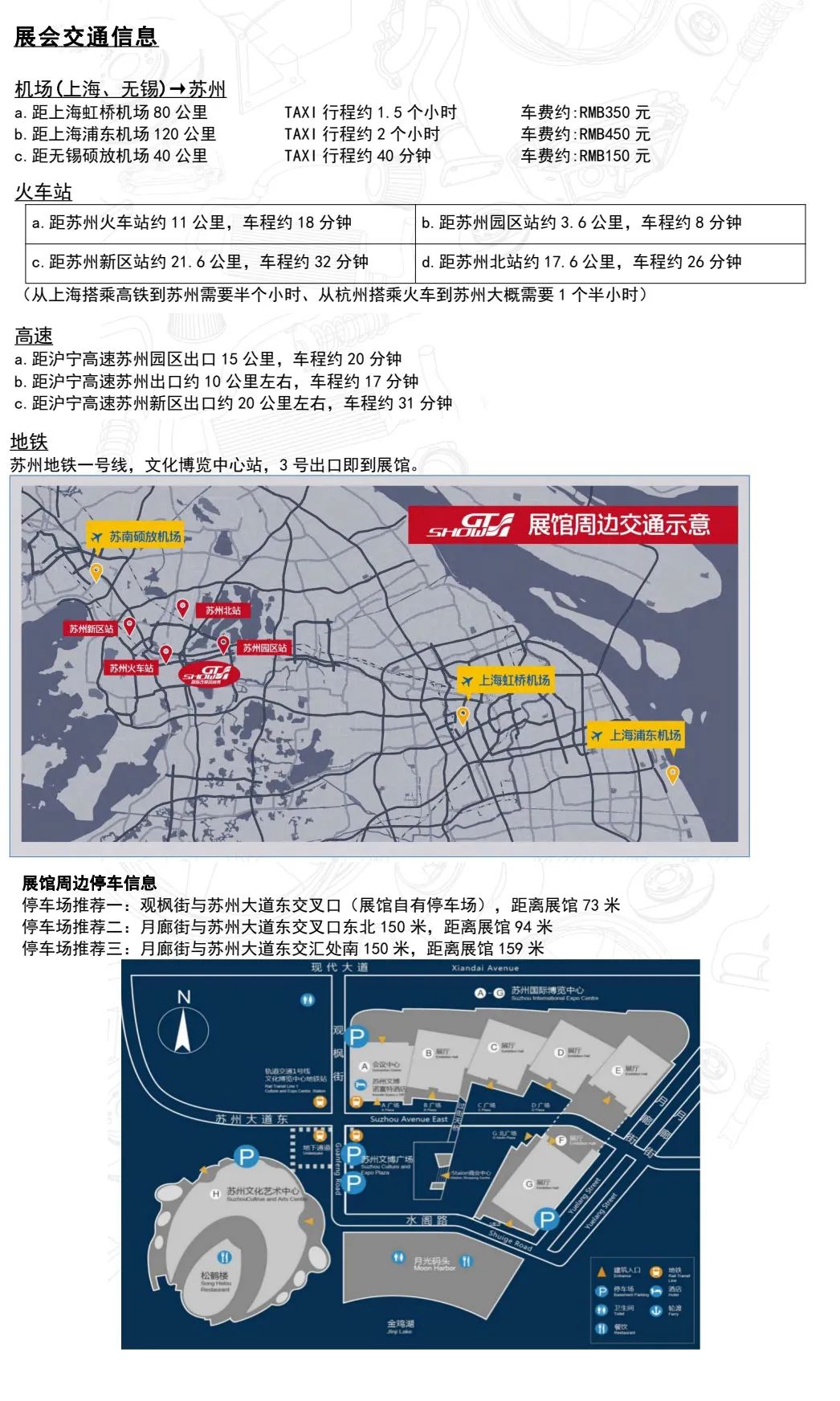 预告|2023苏州GT-Show, 青锋&杰特熙期待与您不见不散