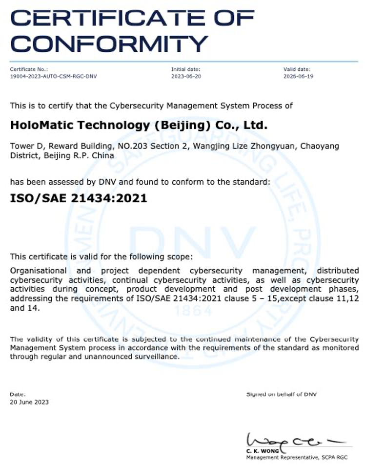 禾多科技通过ISO/SAE 21434汽车网络安全管理体系认证