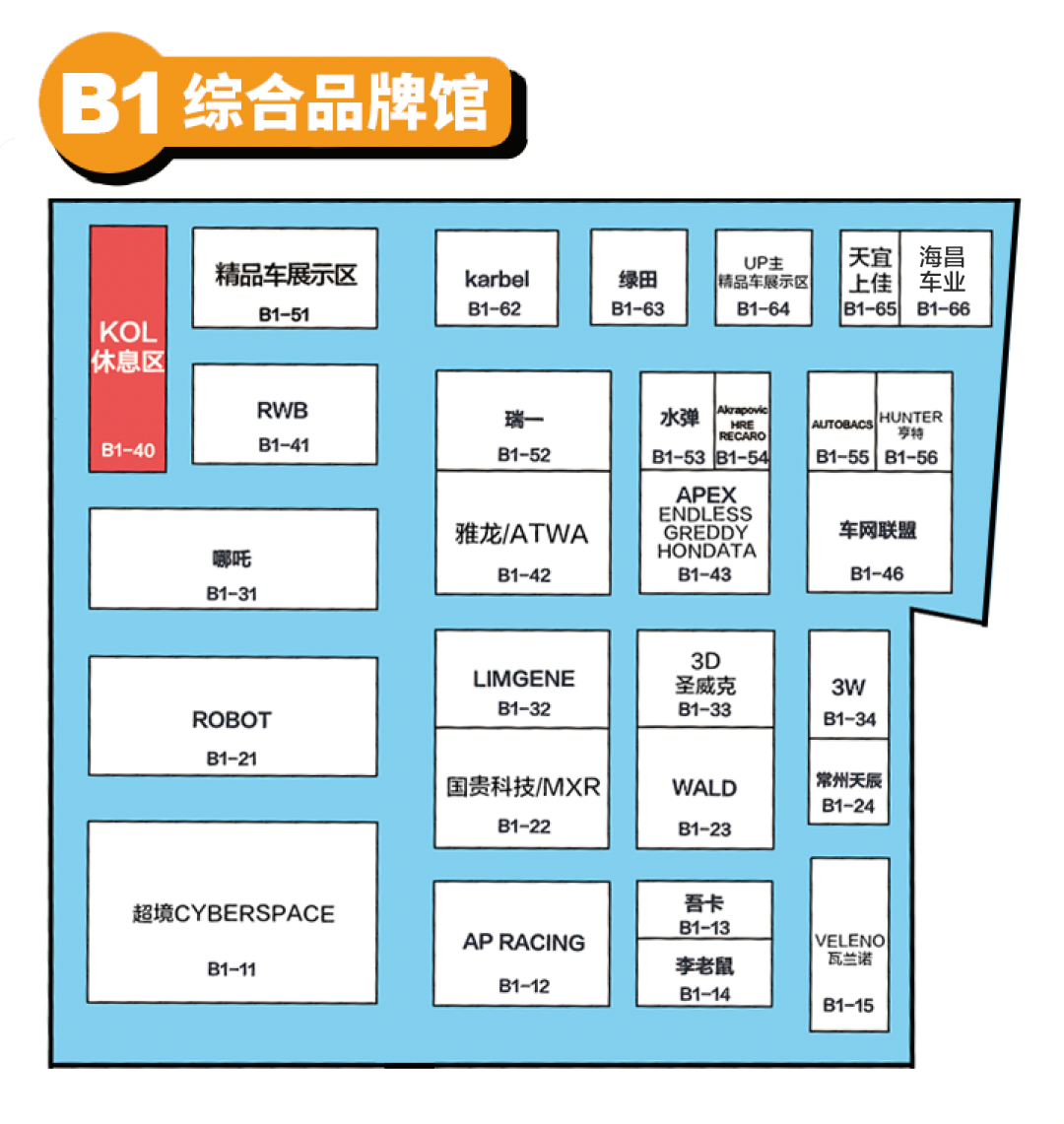 GT Show改装车展盛大开幕！同期慧聪汽车赋能分享大会活动流程表！