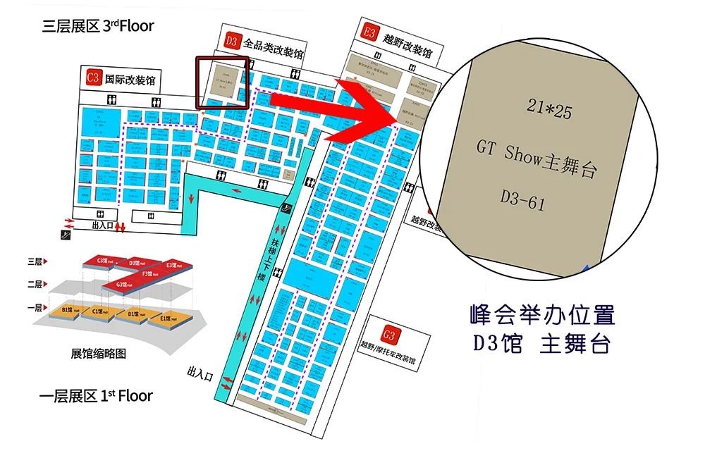 GT Show改装车展盛大开幕！同期慧聪汽车赋能分享大会活动流程表！