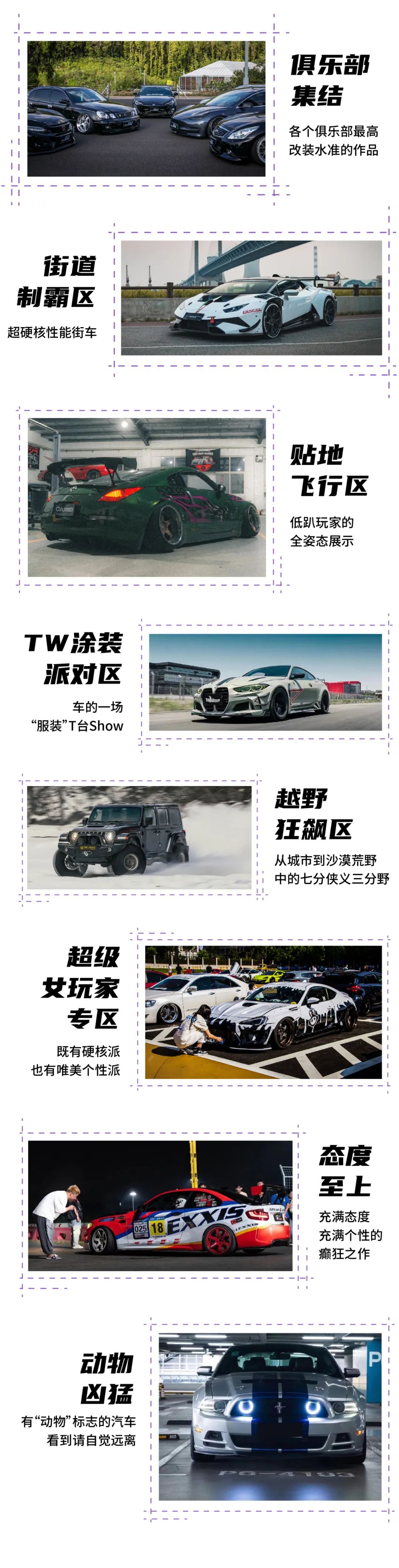 GT Show改装车展盛大开幕！同期慧聪汽车赋能分享大会活动流程表！
