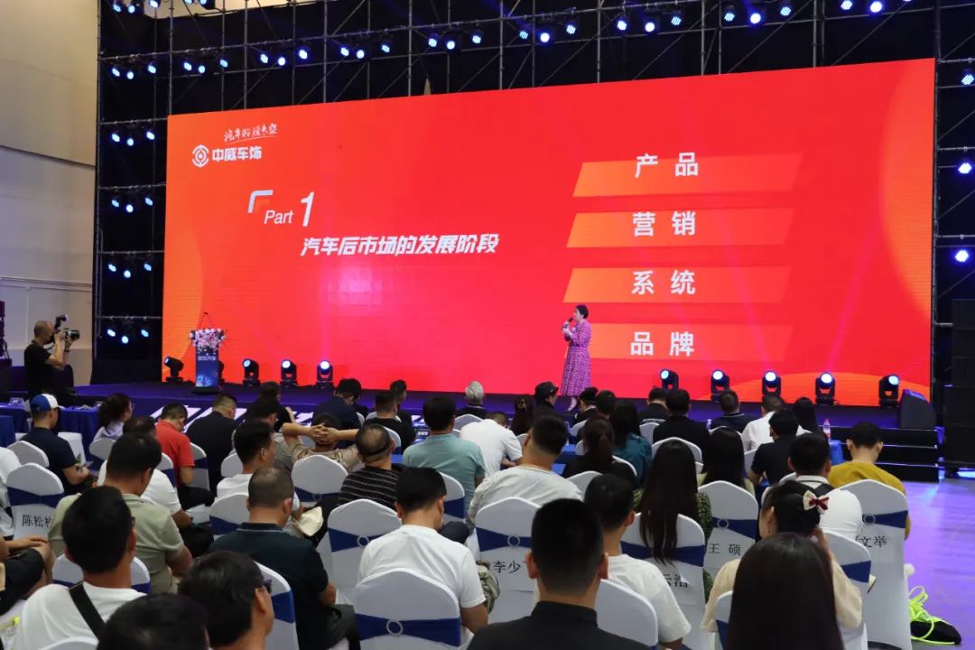 中威车饰董事长潘丽华分享：品牌突围之路-论门店从产品服务到品牌服务的转型！