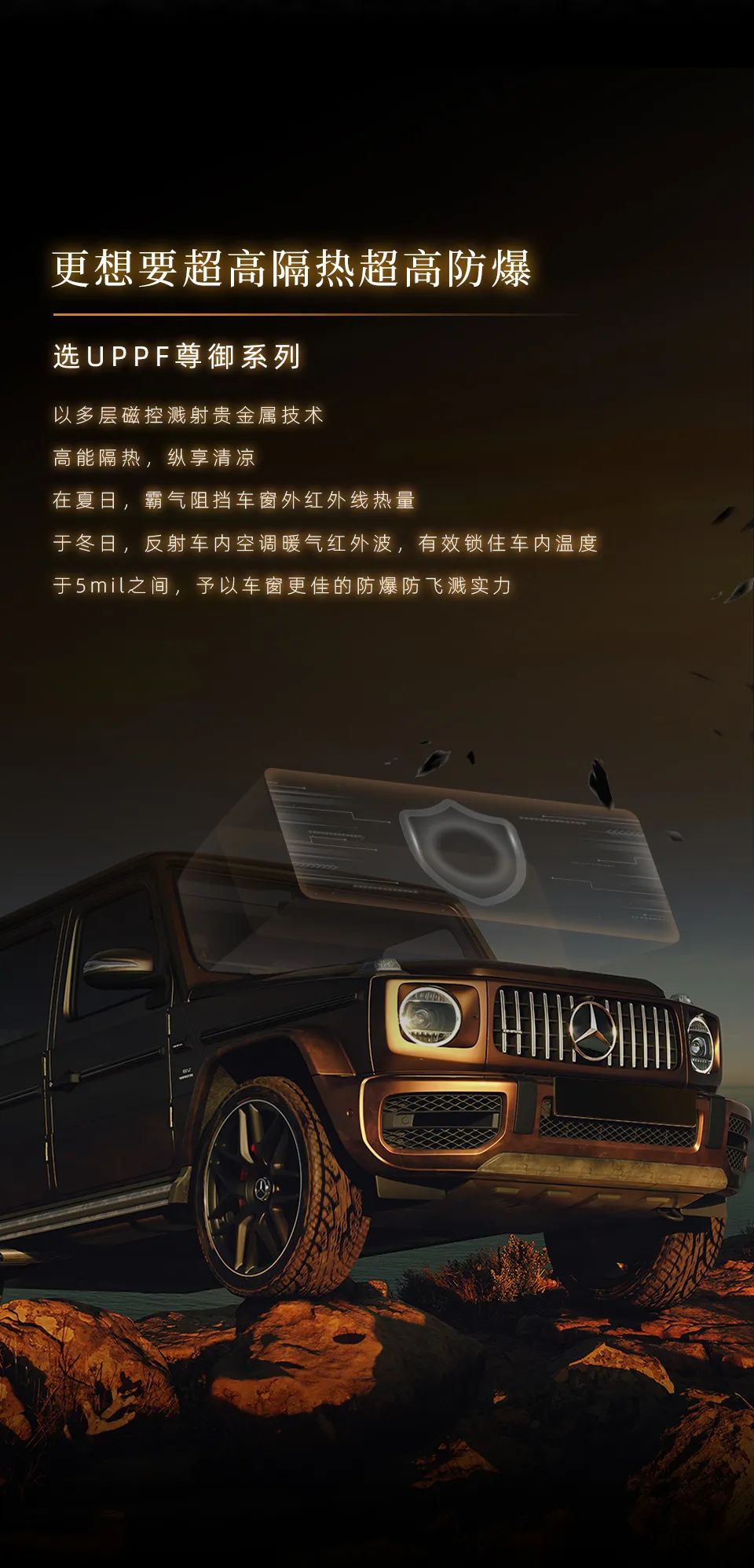 汽车隔热膜怎么选？
