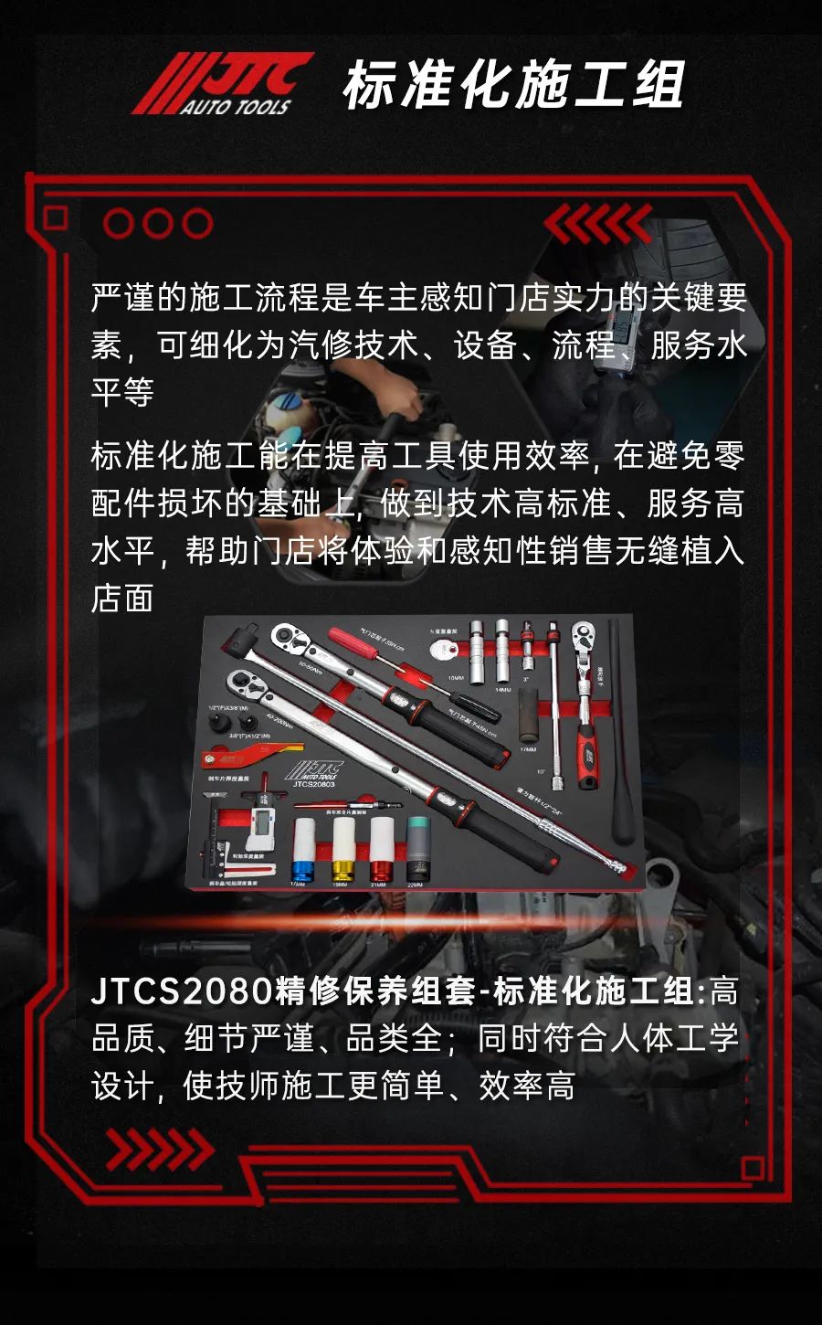 叮~~教你标准化“套”路,轻松当好汽车“医生”