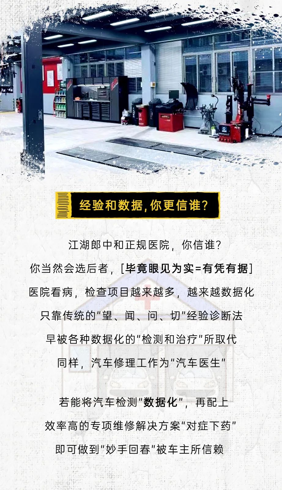 叮~~教你标准化“套”路,轻松当好汽车“医生”