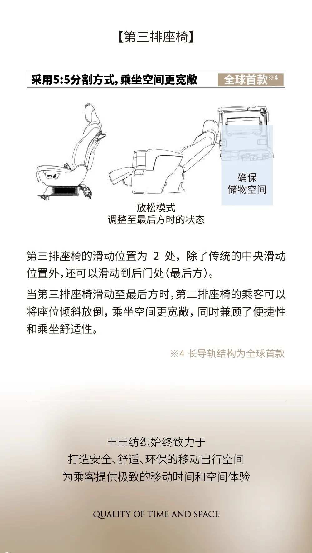 乘坐舒适度、使用便捷性更高的新款座椅
