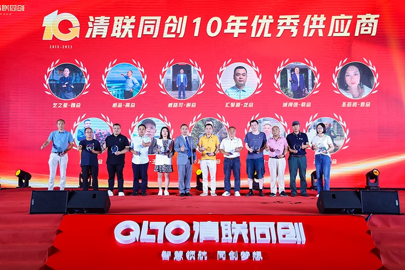 汽车电动智能化新机遇 清联同创10周年再启新征程