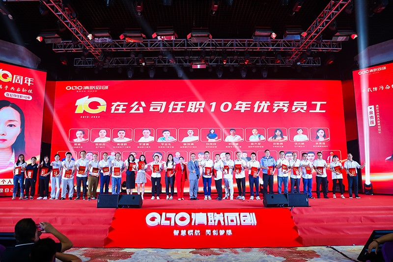 汽车电动智能化新机遇 清联同创10周年再启新征程