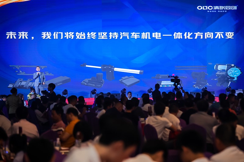 汽车电动智能化新机遇 清联同创10周年再启新征程