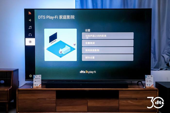 品牌三十周年，DTS 携旗下核心解决方案齐亮相