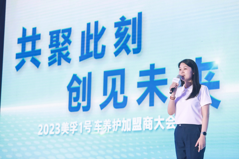 美孚1号车养护2023加盟商大会在渝成功举办，臻选门店数量破千家重磅新品渠道首发!
