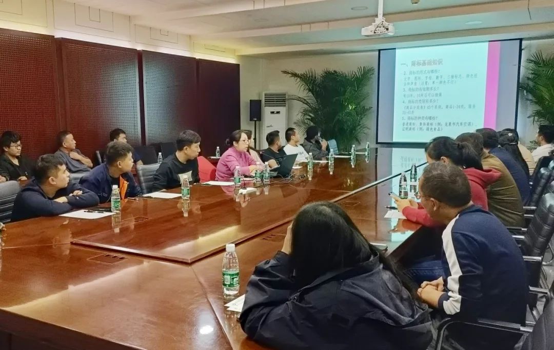 五方天雅组织园区商户进行汽车行业商标保护培训