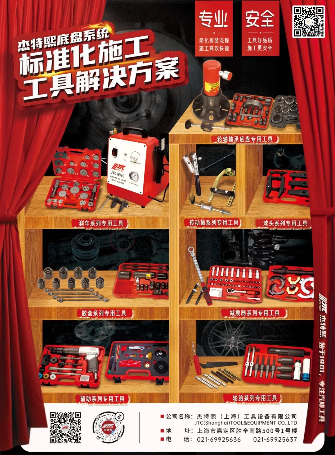 10月《慧聪商情-汽车服务市场》电子刊火热更新！